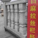 嘉兴 白麻花岗岩拉丝栏杆花瓶柱将军柱