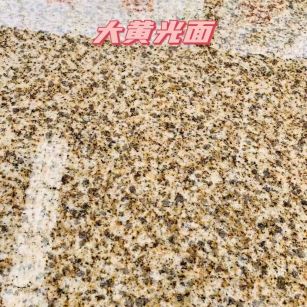 嘉兴黄金麻大黄光面