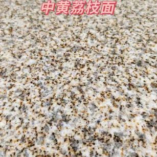 嘉兴黄金麻中黄荔枝面