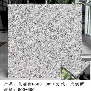 嘉兴芝麻白火烧面