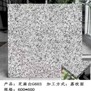 嘉兴芝麻白荔枝面