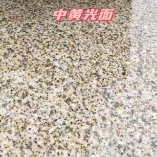 嘉兴黄金麻中黄光面