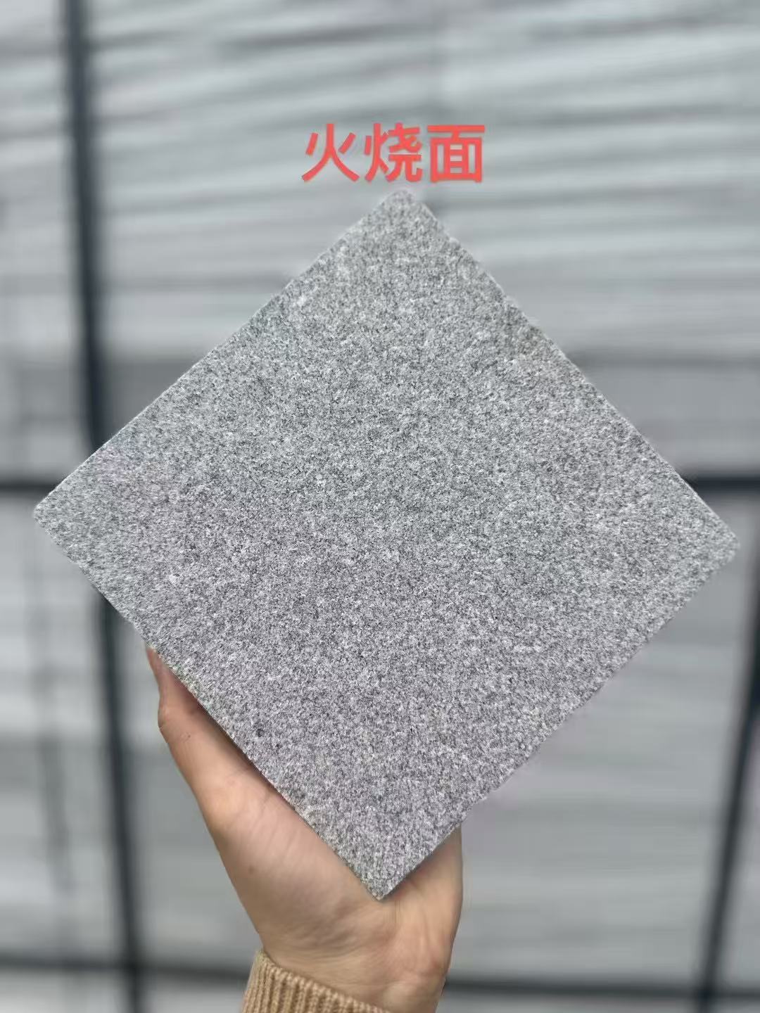 嘉兴芝麻灰火烧面