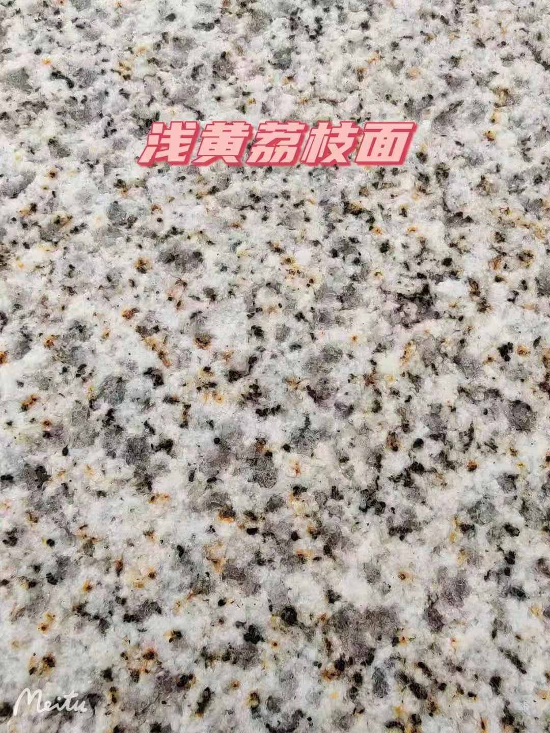 嘉兴黄金麻浅黄荔枝面