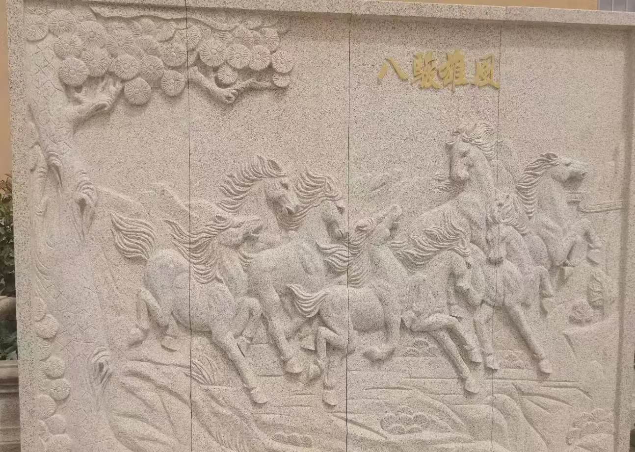 嘉兴 黄金麻花岗岩雕刻板（八骏图）