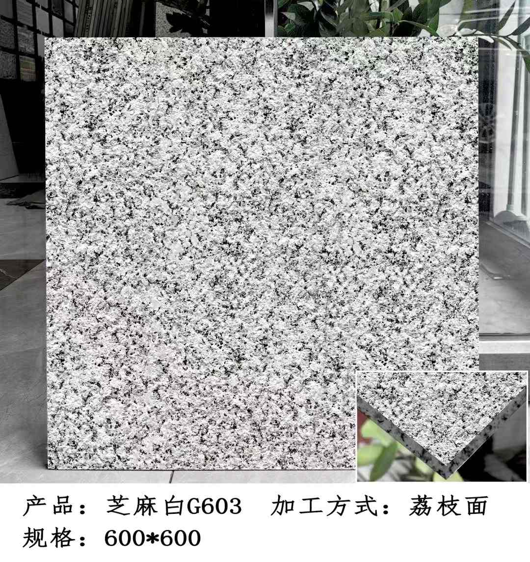 嘉兴芝麻白荔枝面