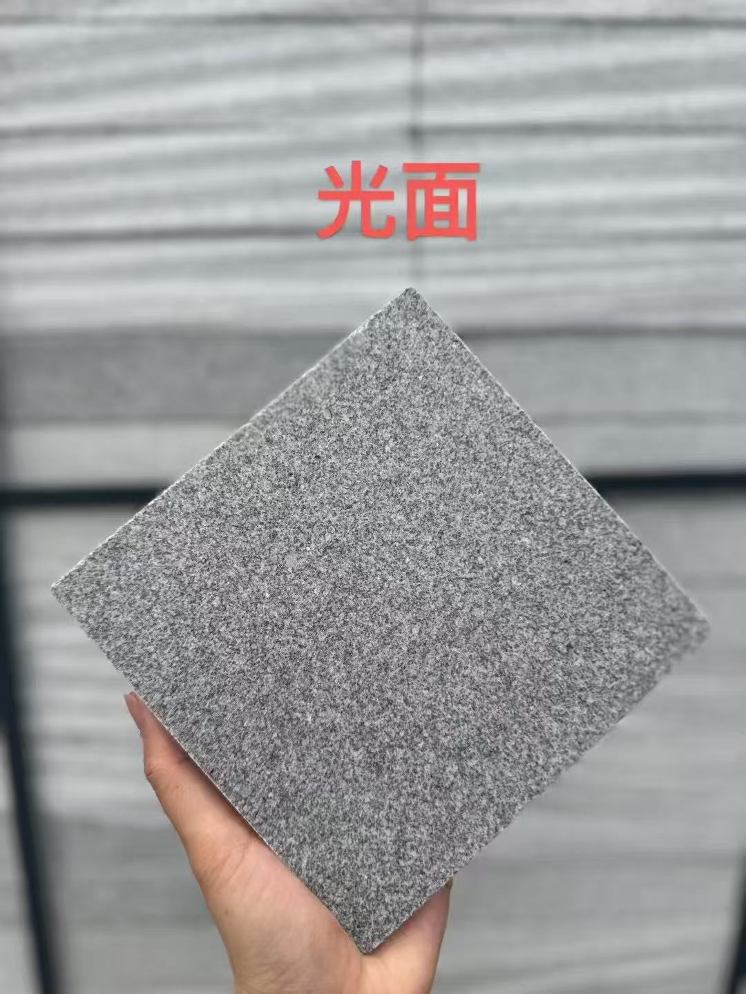 嘉兴芝麻灰光面