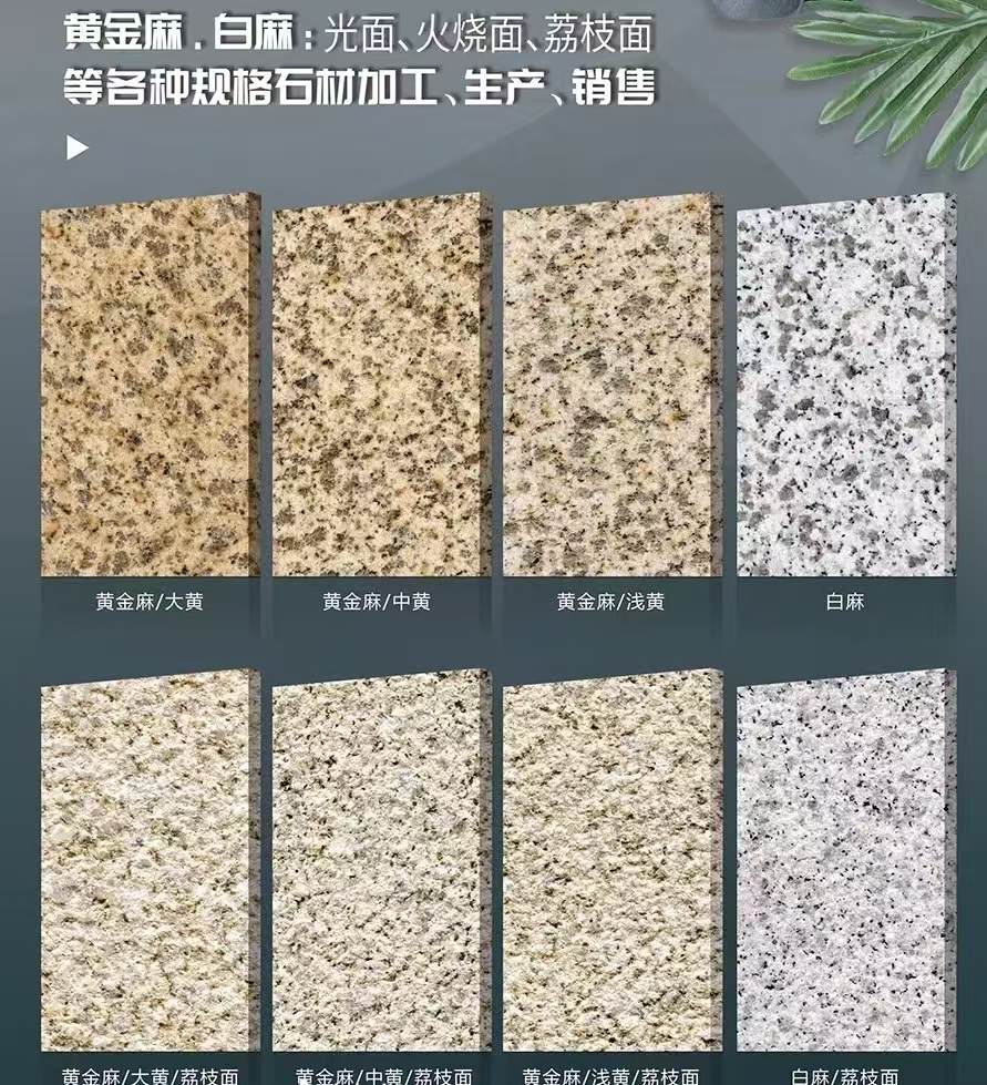 嘉兴 黄金麻白麻样品展示