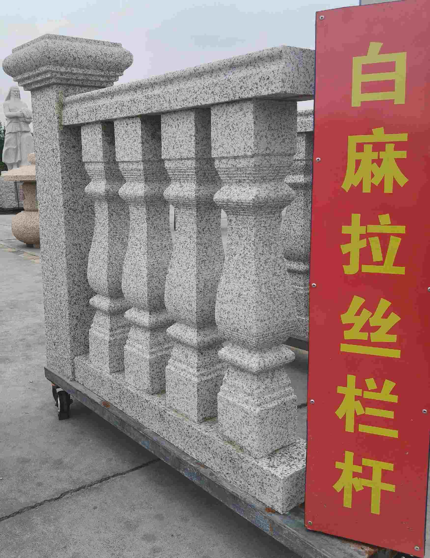 嘉兴 白麻花岗岩拉丝栏杆花瓶柱将军柱
